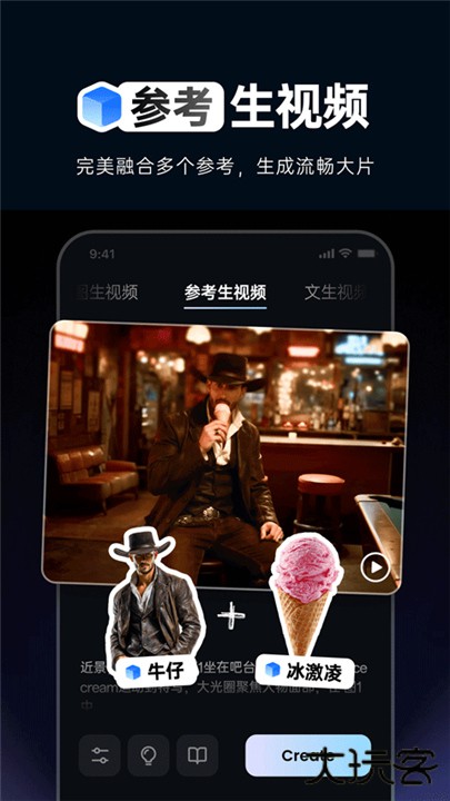 Vidu软件下载 v2.8.4