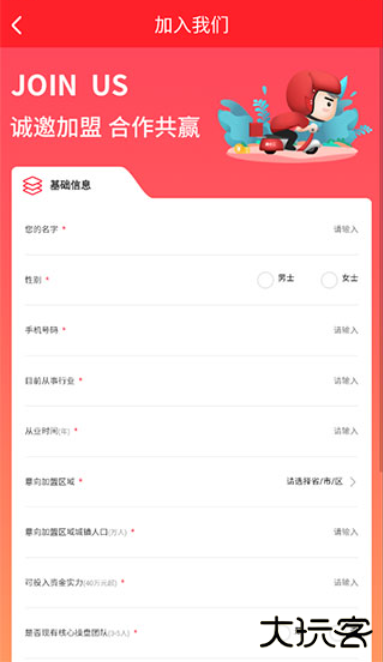 酒小二app官方正版下载