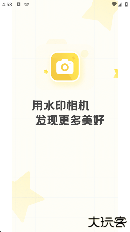 水印工作打卡相机最新版下载下载 v1.3.8