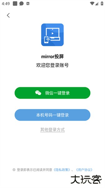 mirror投屏app