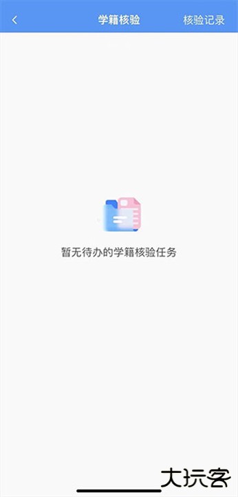 职校家园app