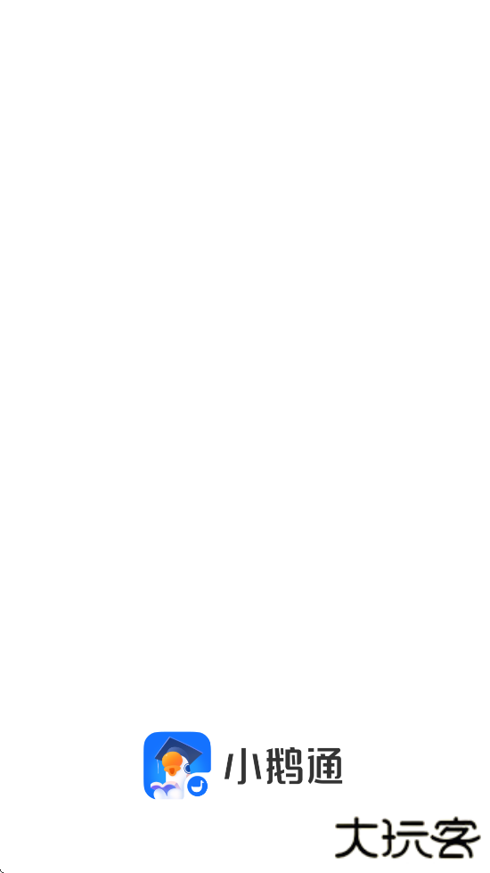 小鹅通助手下载安装最新版下载 v5.18.8