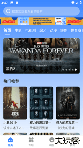 鼎峰影视手机版下载安装最新版 鼎峰影视手机版下载安装最新版