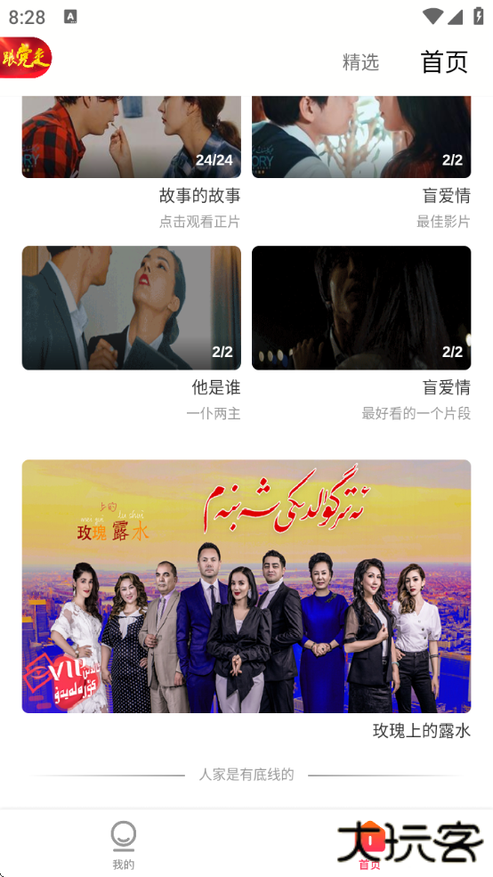 Koznak电视机版维语版