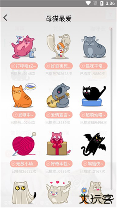 猫叫模拟器吸引猫