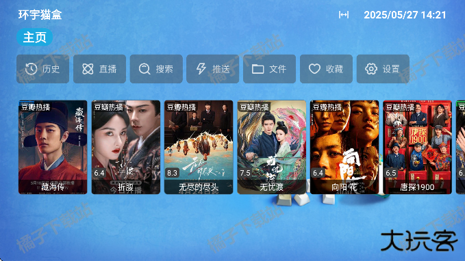 环宇猫盒TV版最新版下载