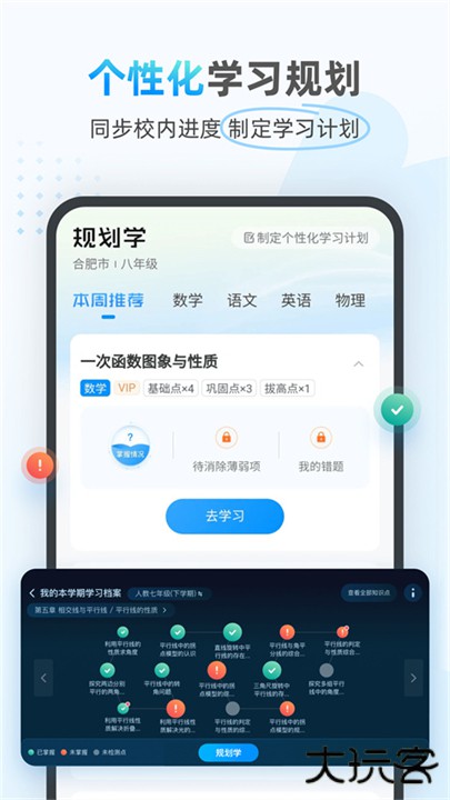 小鹰爱学软件下载 v1.0.1481