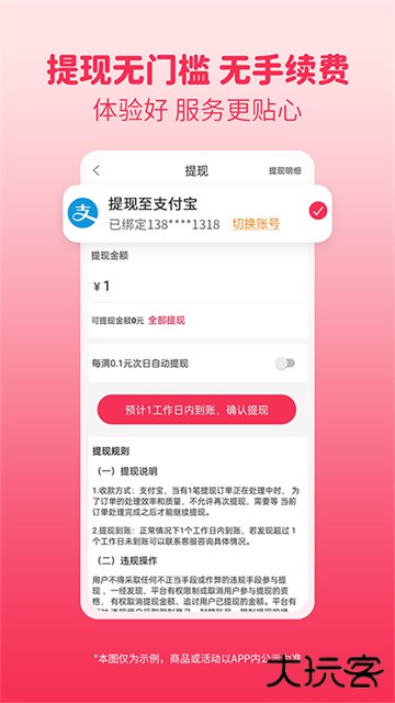 折买下载 v9.0.9.1