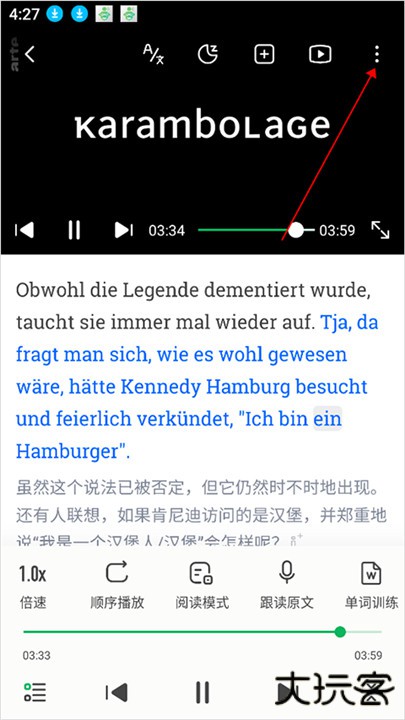 每日德语听力app