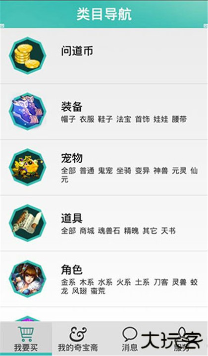 奇宝斋app下载 v1.43