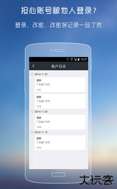 YY安全中心手机版下载