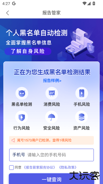 美易借钱最新版下载 v6.0.5