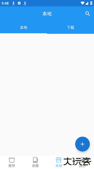 芝士漫画下载正版下载 v2.6.5