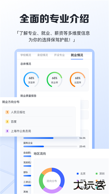 笔袋填报助手下载 v7.7.76