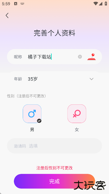 同城闪约会交友平台下载安装最新版下载 v1.0.57