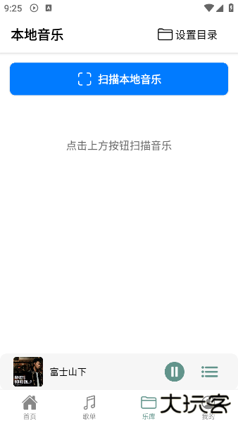 青听音乐最新版下载 v1.0.7