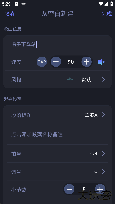 和弦派官方下载免费
