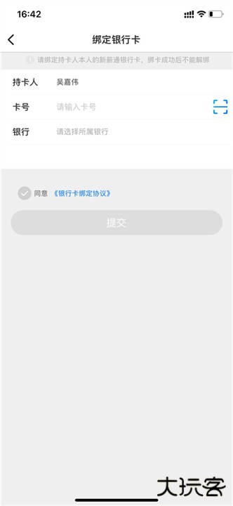 新薪通工人端手机版下载 v1.4.5