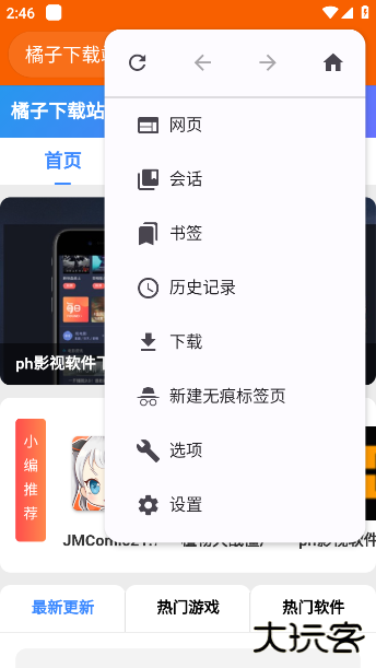 奇狐浏览器最新版下载 奇狐浏览器最新版下载