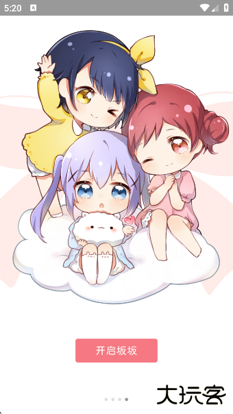 坂坂qq萌化app最新版下载