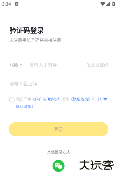 盖世童书下载手机版2025