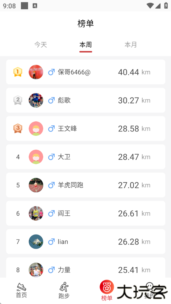 上马app下载安装免费 上马app下载安装免费