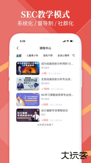 和计划心理app下载 V1.0.0