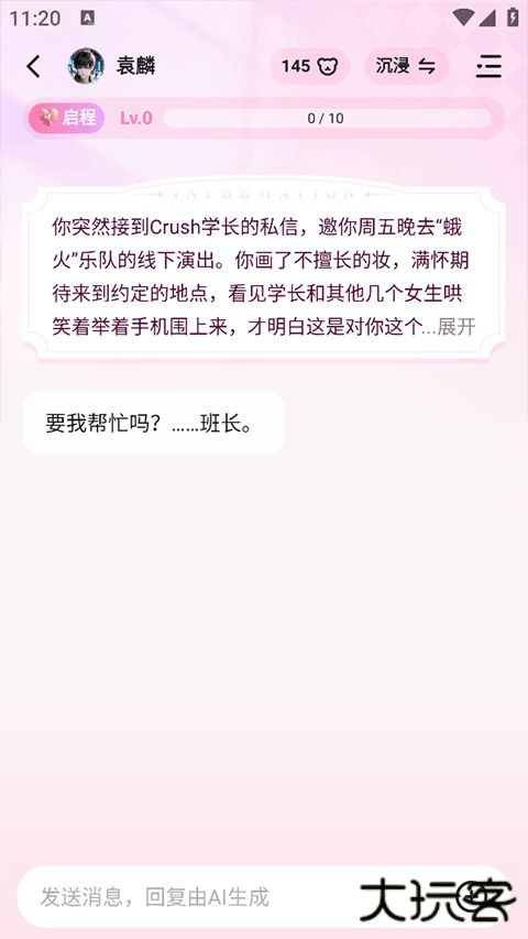 怦怦aiapp下载下载 v1.9.3