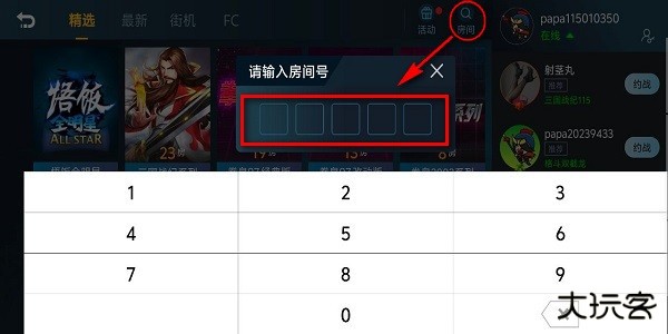 悟饭游戏厅最新版