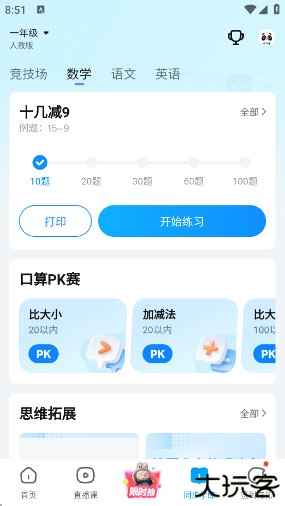 藏文作业帮下载安装手机版下载 v14.31.0