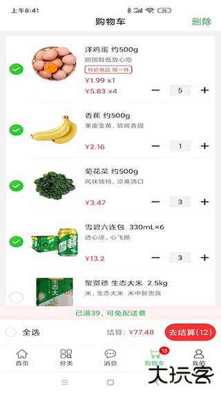 多多菜团下载 v1.7.6