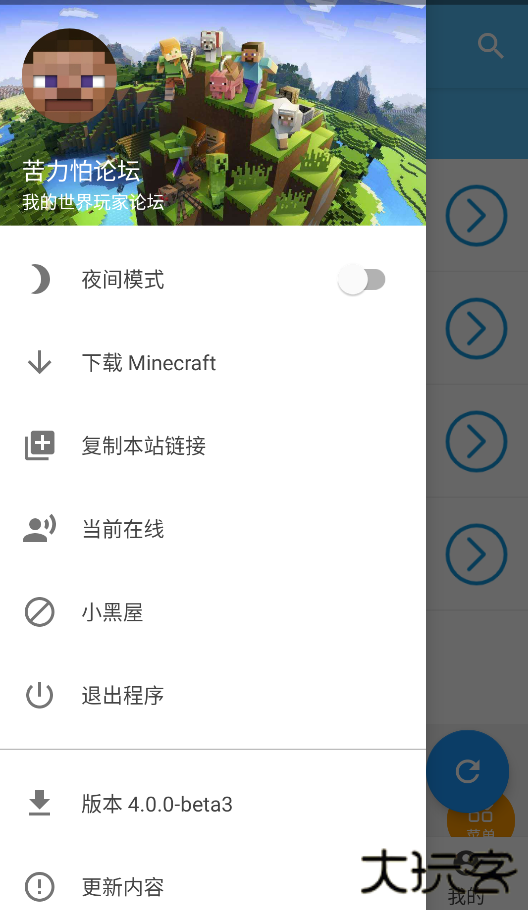苦力怕论纭下载 v4.0.0-beta3