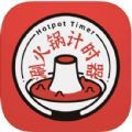 涮火锅计时器app下载 v1.2.5
