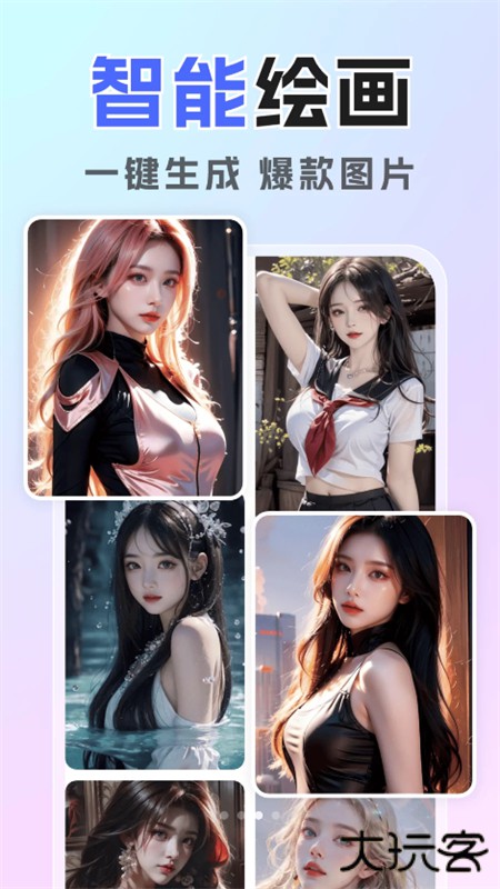 混沌AI助手手机版下载 v1.0.2