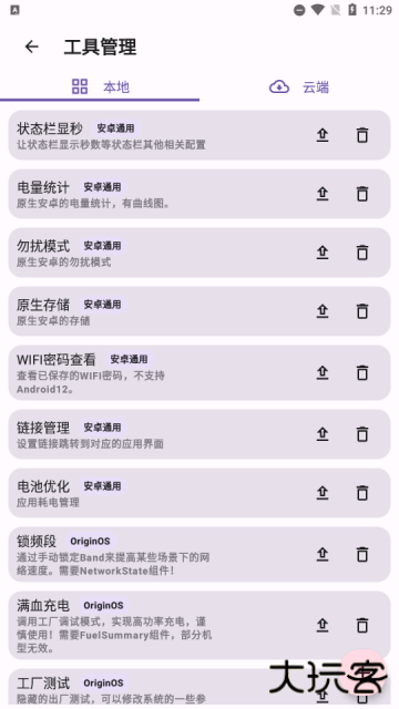 酷客工具箱app下载 v3.0.4