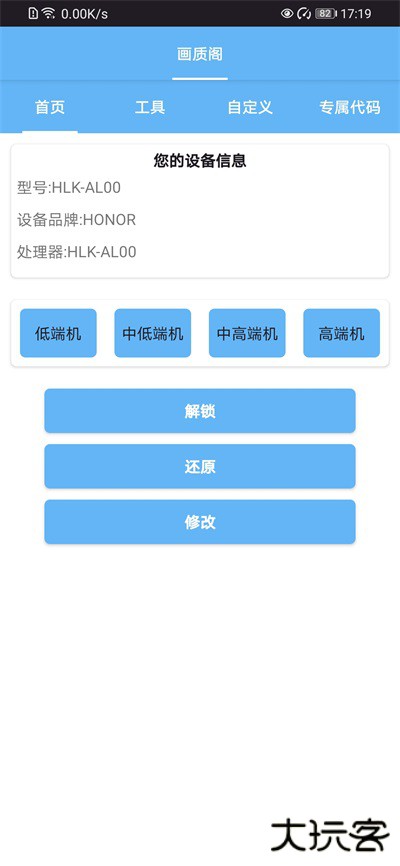 画质猫软件下载 v53.29