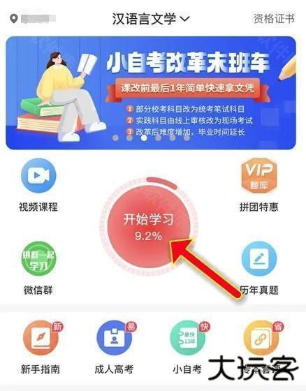 自考笔果题库押题器