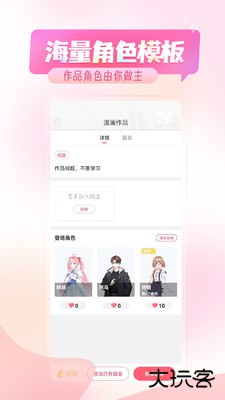触漫下载 v6.17.0