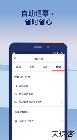Omio安卓版下载 v9.13.2