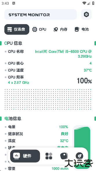 强力监测app下载下载 v11.0.1