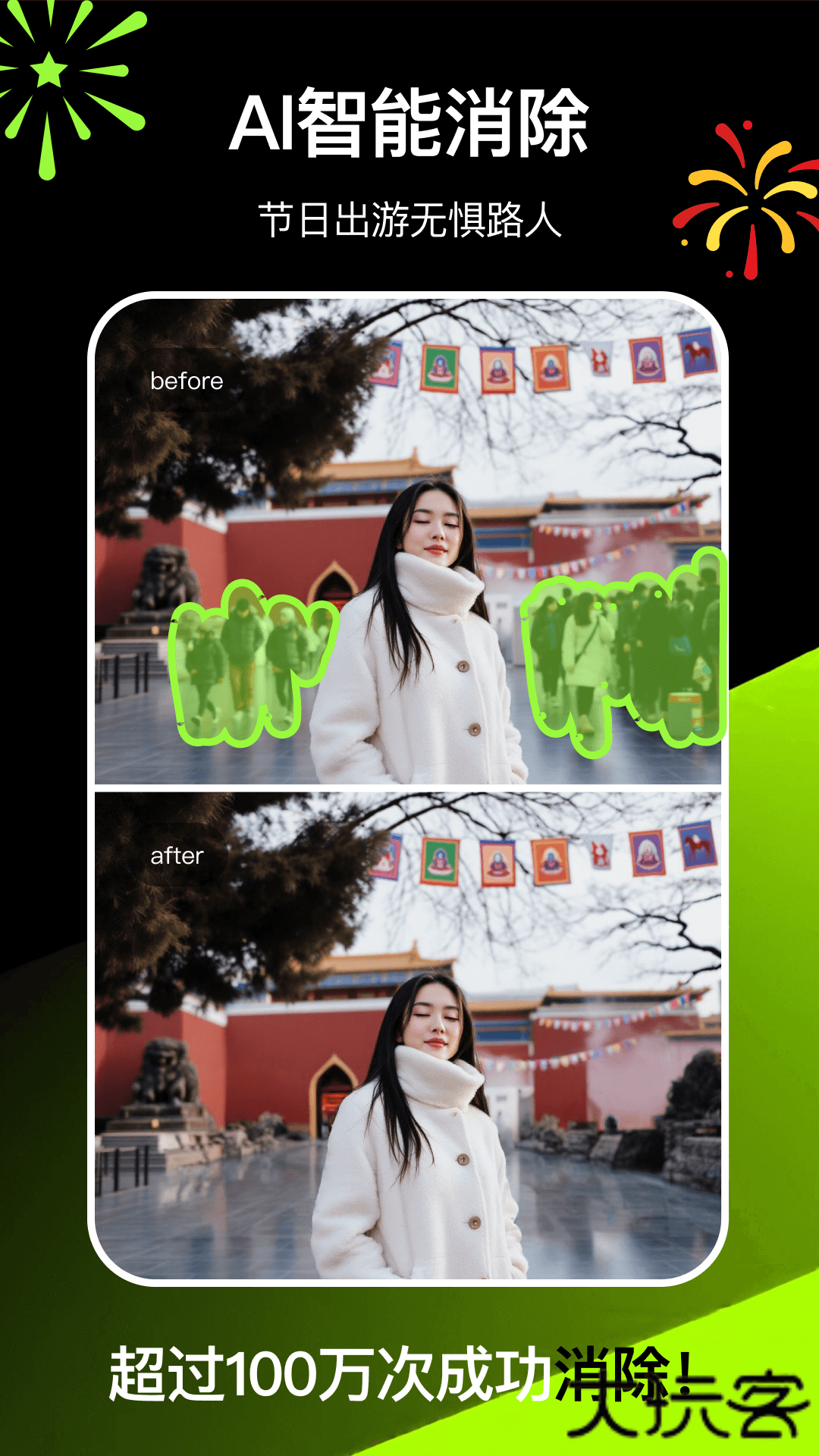 炫图AiAPP下载 v1.4.13