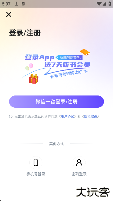 汇播学堂app官方下载下载 v2.11.9