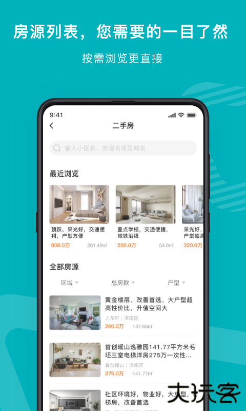 宅猫找房下载 v3.9.40
