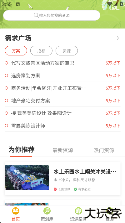 黑猫会软件下载安卓版
