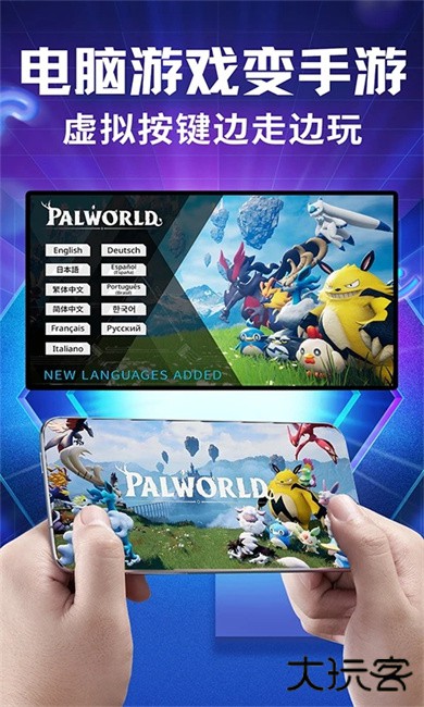 即玩云电脑下载 v1.0.0