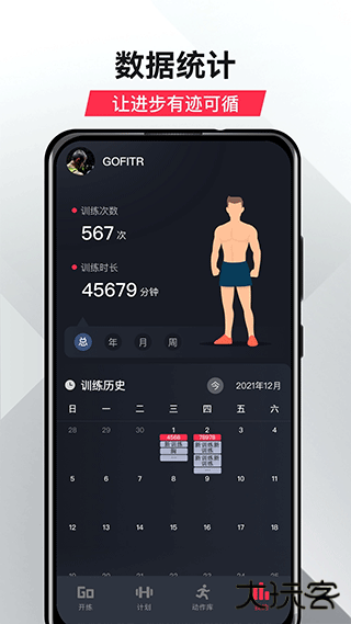 gofit开练下载 v7.0.2