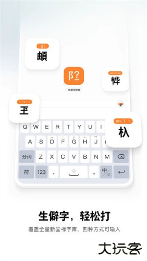 搜狗输入法定制版下载 v11.49