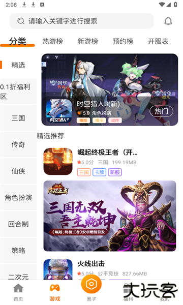 星何互娱app下载 v3.0.23302
