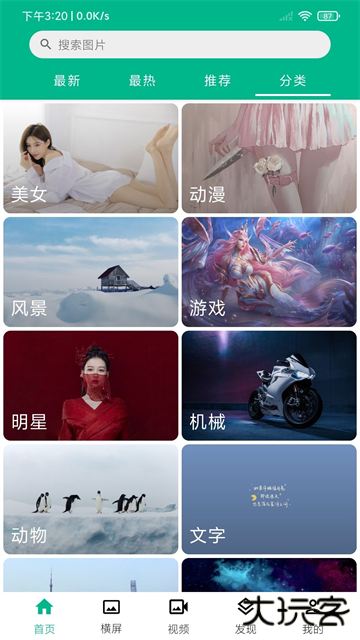 心悦壁纸下载 v5.4.5