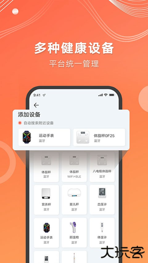 aicare血糖仪下载 v2.26.05